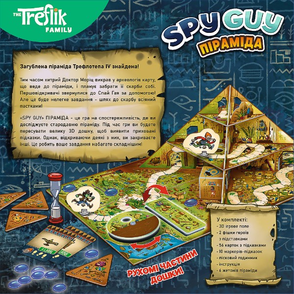 Фото - Настольная игра (5-7 лет) Trefl Spy Guy Пирамида (29796)