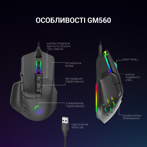 Фото - Миша дротова ігрова GamePro USB Black (GM560)