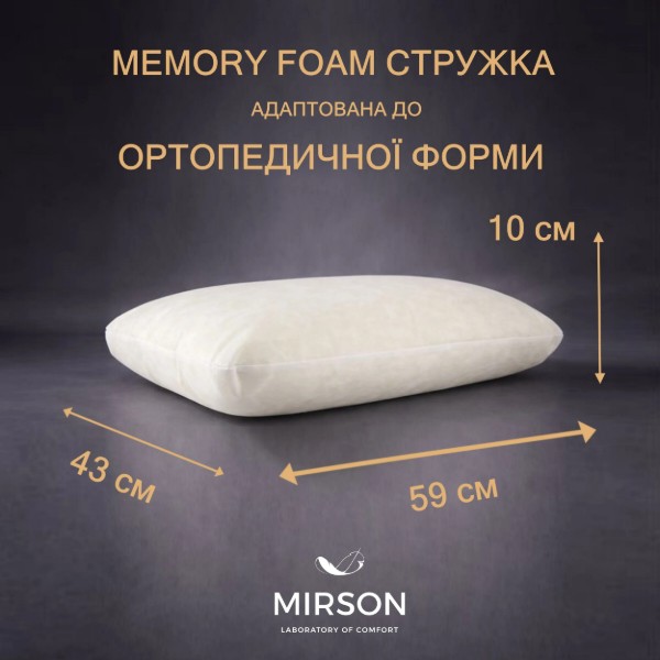 Фото - Подушка ортопедическая MirSon №4049 28-0001 White Velvet Women (2200006422594)