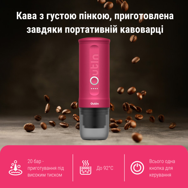 Фото - Кавоварка капсульна OUTIN Crimson Red OTEM-01-CR