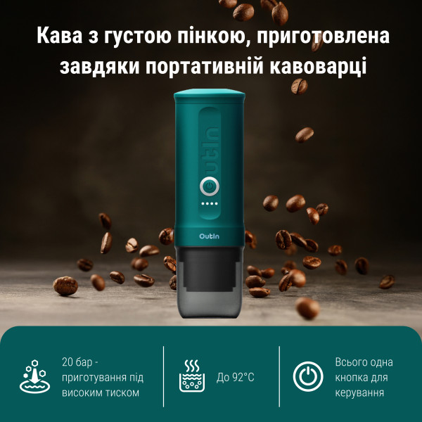 Фото - Кавоварка капсульна OUTIN Outin Teal OTEM-01-TEAL