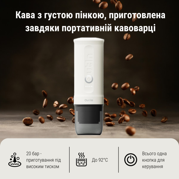 Фото - Кавоварка капсульна OUTIN Pearl White OTEM-01-PW