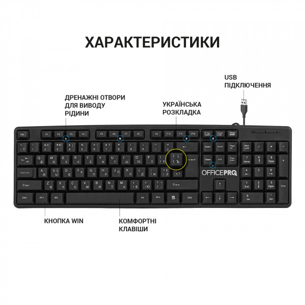 Фото - Клавіатура дротова OfficePro SK166