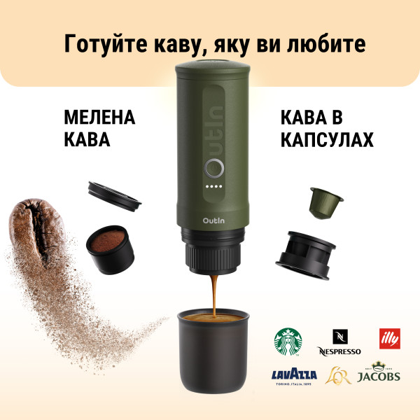 Фото - Портативная кофеварка OUTIN Forest Green в дорожном футляре OTEM-01-FG-BAG