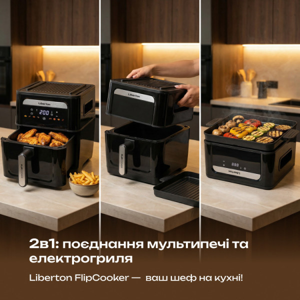 Фото - Мультипіч Liberton LAF-3217