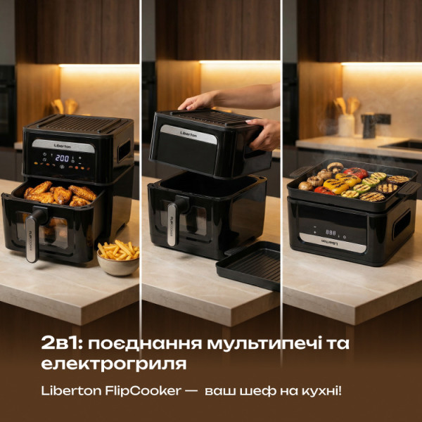 Фото - Мультипіч Liberton LAF-3218