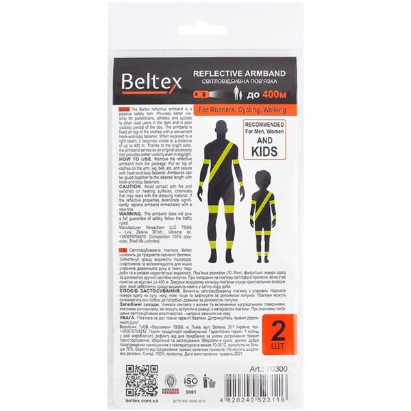 Фото - Светоотражающая лента Beltex S 30-35 см Gray (BX70300)