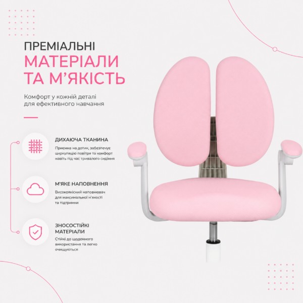 Фото - Крісло дитяче FunDesk Buono Pink