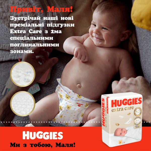 Фото - Одноразові підгузки Huggies Extra Care Розмір 2 (3-6 кг), M-Pack 164 шт. (5029053549637)
