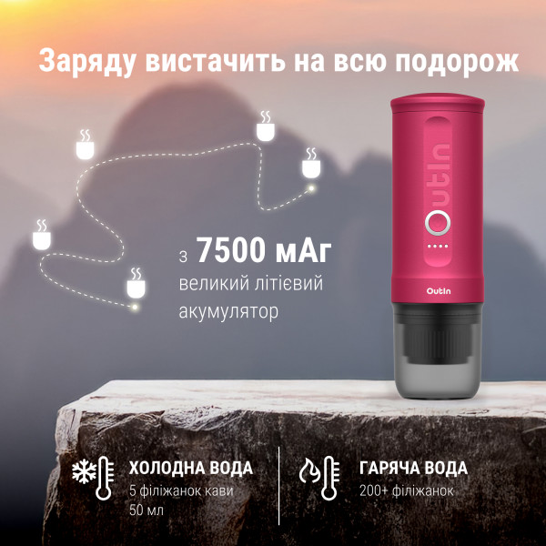 Фото - Кавоварка капсульна OUTIN Crimson Red OTEM-01-CR