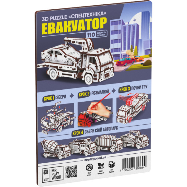 Фото - 3D пазли Mr.Playwood Евакуаторконструктор (10805)