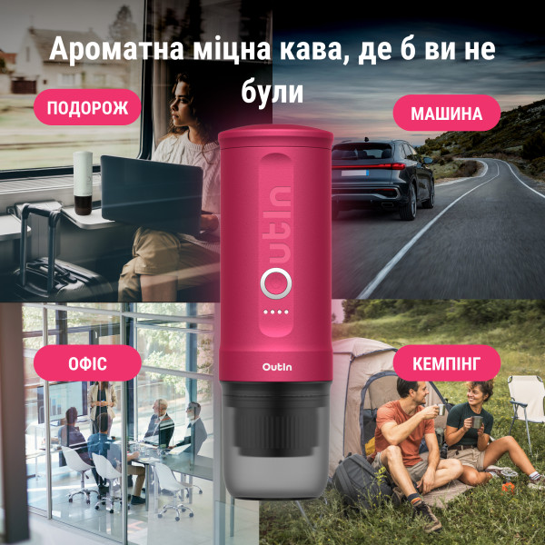 Фото - Кавоварка капсульна OUTIN Crimson Red OTEM-01-CR