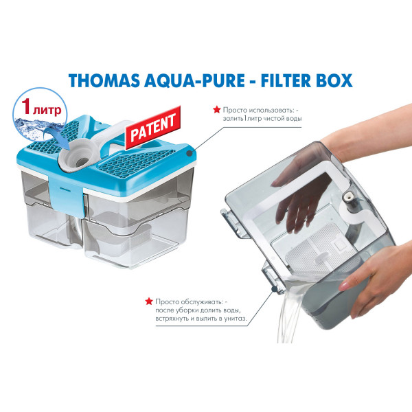 Фото - Пилосос для с/п з аквафільтром Thomas PERFECT AIR ALLERGY PURE