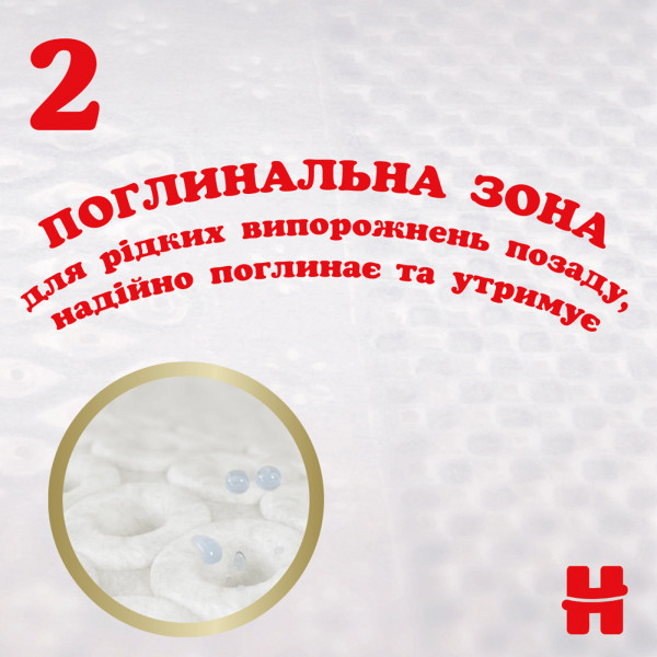 Фото - Одноразові підгузки Huggies Extra Care Розмір 5 (11-25 кг), 50 шт. (5029053578132)