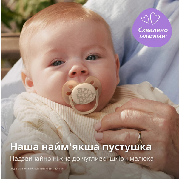Фото - Ортодонтична пустушка Philips Avent Ultra Soft, 0-6 міс. (SCF091/41)