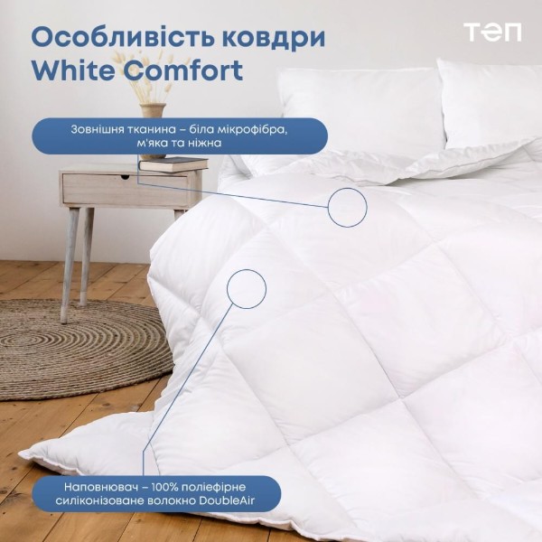 Фото - Одеяло всесезонное полуторное ТЕП White Home Comfort 140х205 см (1-02803_00000)