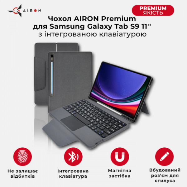 Фото - Чохол-клавіатура для планшета AIRON Premium for Samsung Galaxy Tab S9 11'' 2023 (4822352781117)