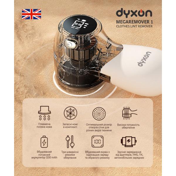 Фото - Тример для тканини Dyxon MEGAREMOVER 1 White (DXNMSKMGRMVR1W)