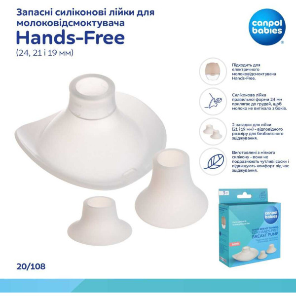 Фото - Аксесуар до молоковідсмоктувача Canpol babies Запасні силіконові лійки Hands-Free (24, 21 і 19 мм) (20/108)