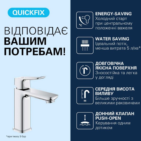 Фото - Смеситель для ванной Grohe QuickFix Dice ColdStart M (1018360000)