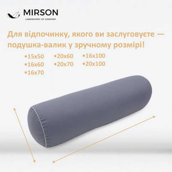Фото - Подушка валик MirSon №8107 Naturale Line 16-5803 Geronimo EcoSilk 100х16 см (2200006247869)