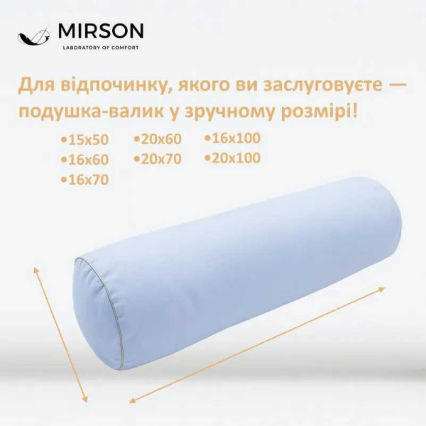 Фото - Подушка валик MirSon №8507 Naturale Line 12-4608 Lucretia 50% Memory 60х20 см (2200006341734)