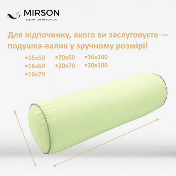 Фото - Подушка валик MirSon №8542 Naturale Line 12-0525 Tiziana 100% Memory 70х16 см (2200006343844)