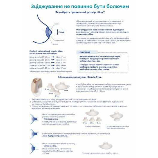 Фото - Аксесуар до молоковідсмоктувача Canpol babies Запасні силіконові лійки Hands-Free (24, 21 і 19 мм) (20/108)