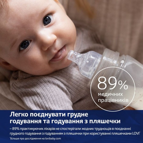 Фото - Бутылочка для кормления Lovi Trends 250 мл - бежевая (21/563_bei)