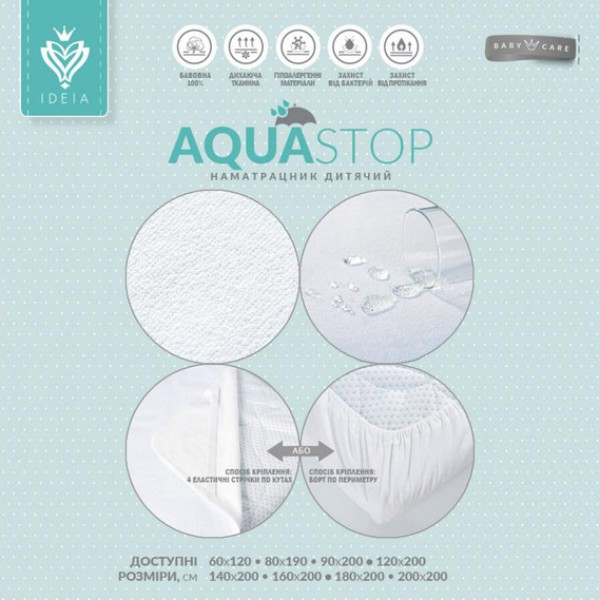 Фото - Наматрацник дитячий PAPAELLA Aqua Stop натяжний з бортом 60х120х15 см (8-10816)