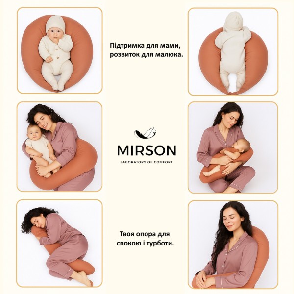Фото - Подушка для годування MirSon №10187 Satin 0165 Estella (2200007216222)