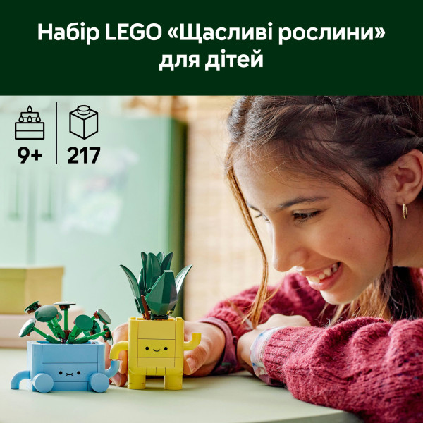 Фото -  LEGO Botanicals Щасливі рослини (10349)