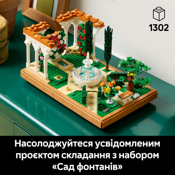 Фото - Конструктор LEGO Icons Сад фонтанів (10359)