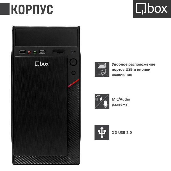 Фото - Уцінка - Системний блок Qbox I0158