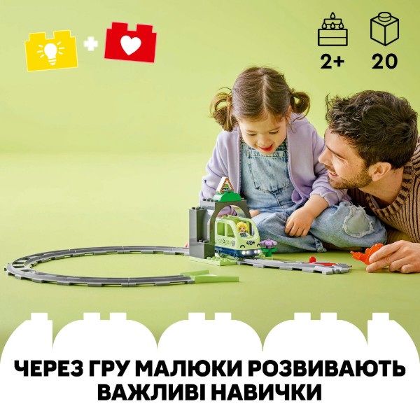 Фото - Конструктор LEGO DUPLO Town Додатковий набір. Залізничний тунель і колії (10425)