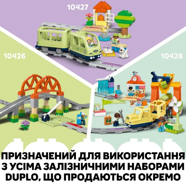 Фото - Конструктор LEGO DUPLO Town Додатковий набір. Залізничний тунель і колії (10425)