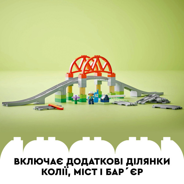 Фото - Конструктор LEGO DUPLO Town Додатковий набір. Залізничний міст і колії (10426)
