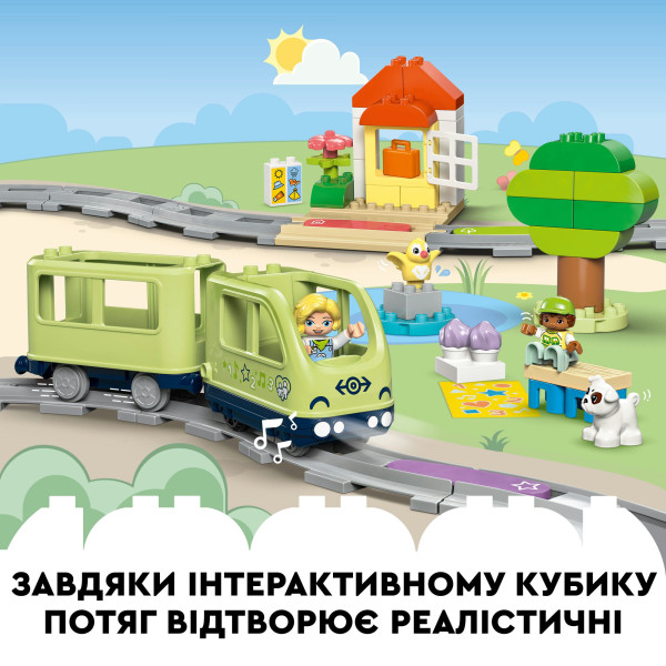 Фото - Конструктор LEGO DUPLO Town Інтерактивний пригодницький потяг (10427)
