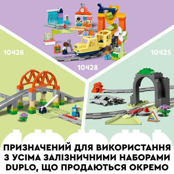 Фото - Конструктор LEGO DUPLO Town Інтерактивний пригодницький потяг (10427)