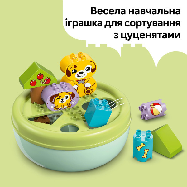 Фото - Конструктор LEGO DUPLO My First Сортировщик фигур: дом для щенков (10441)