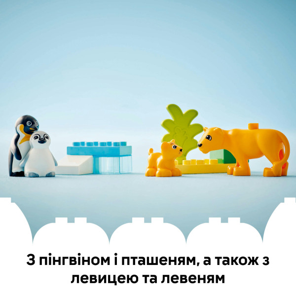 Фото - Конструктор LEGO DUPLO Town Семейства диких животных: Пингвины и Львы (10442)