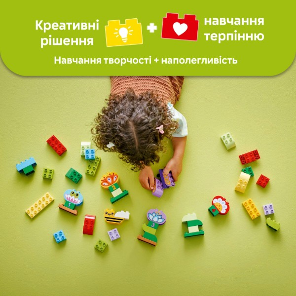 Фото - Конструктор LEGO DUPLO Town Творчий сад і квіти (10444)