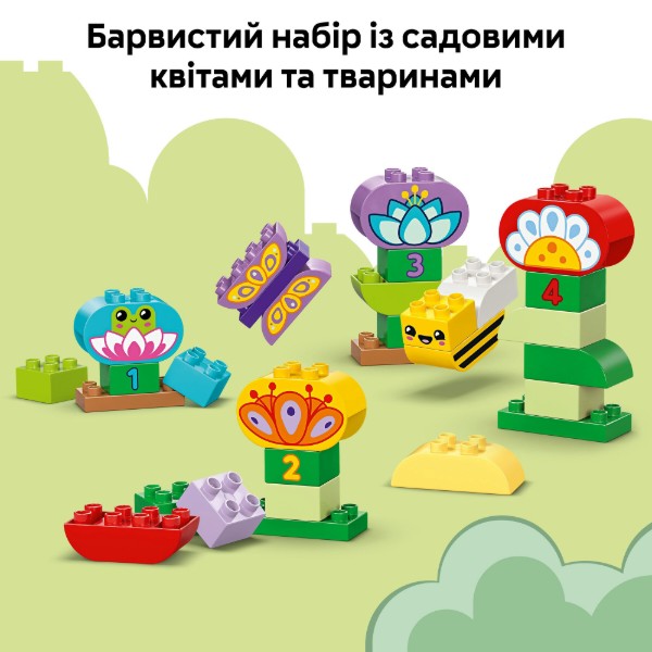 Фото - Конструктор LEGO DUPLO Town Творчий сад і квіти (10444)