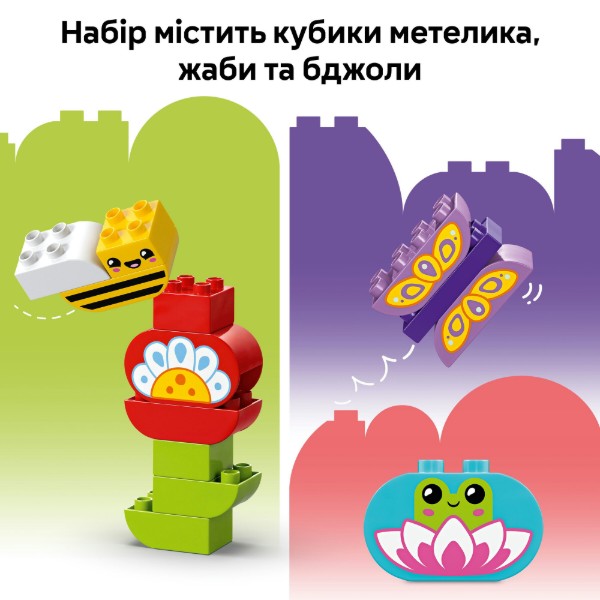 Фото - Конструктор LEGO DUPLO Town Творчий сад і квіти (10444)