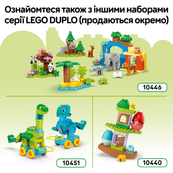 Фото - Конструктор LEGO DUPLO Town Животные на колесах 3в1 (10448)