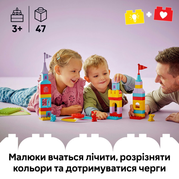 Фото - Конструктор LEGO DUPLO Town Игра «Замок Хопси» (10450)