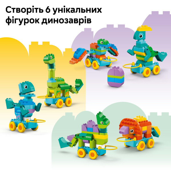 Фото - Конструктор LEGO DUPLO Town Динозаври на колесах 3в1 (10451)