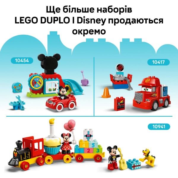 Фото - Конструктор LEGO DUPLO │ Disney День рождения Винни Пуха (10457)