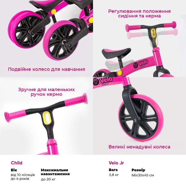 Фото - Беговел YVolution YVelo Junior Розовый (N101050)