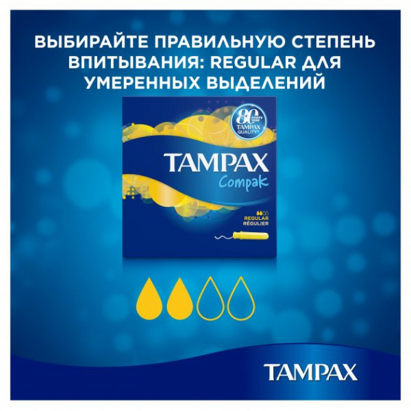 Фото - Тампоны гигиенические Tampax Compak Regular с апликатором 16 шт. (4015400219507)